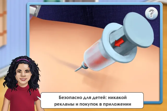 Мое призвание: Детский врач - Моя маленькая больница | Игры | XWorld