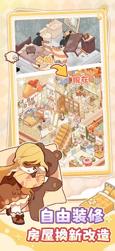我的休閒時光 | Permainan | XWorld