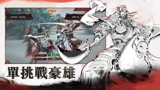 三國觀滄海:水墨風三國戰棋 | Permainan | XWorld 三國觀滄海:水墨風三國戰棋 | Permainan | XWorld