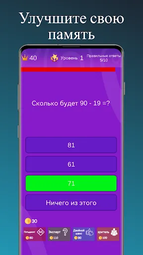 Математика - игра для мозга | Игры | XWorld