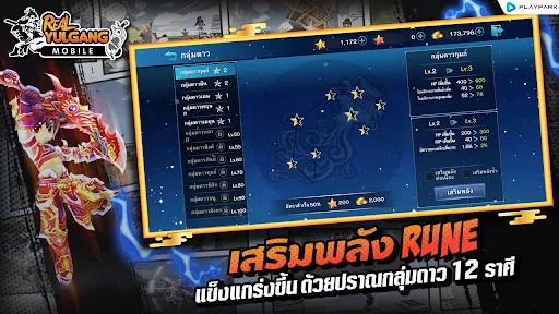 Real Yulgang Mobile | เกม | XWorld