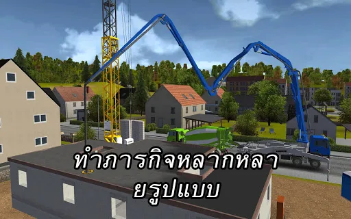 Construction Sim 2014 | เกม | XWorld