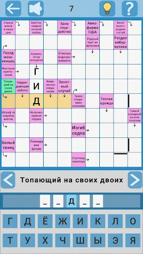 Сканворды на русском | Игры | XWorld