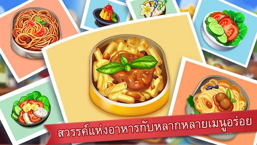 คุ้กกิ้งแมดเนส - เกมสำหรับเชพ | เกม | XWorld