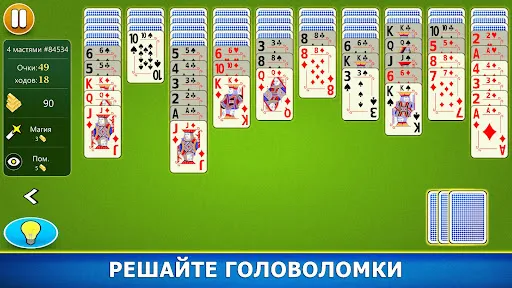 Пасьянс Паук - Карточная игра | Игры | XWorld