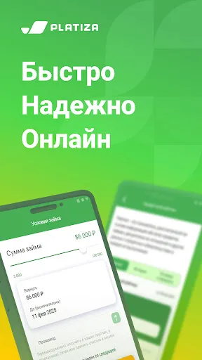 Platiza: Займы онлайн на карту | Игры | XWorld Platiza: Займы онлайн на карту | Игры | XWorld