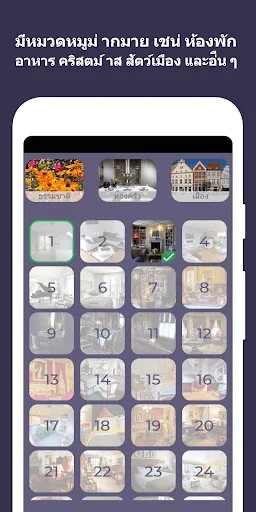 เกมหาความแตกตา่ ง 1,000 ด่าน | เกม | XWorld