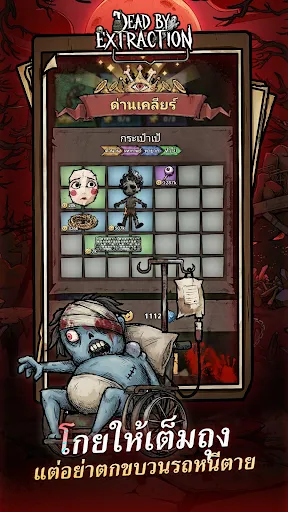 Dead by Extraction | เกม | XWorld