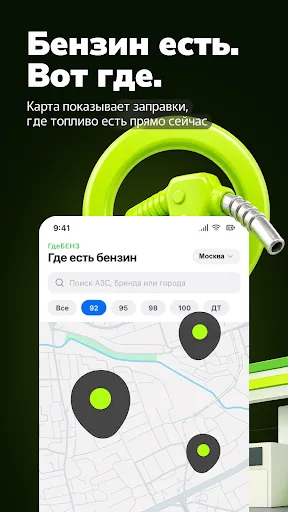 ГдеБЕНЗ: где есть бензин, АЗС | Игры | XWorld