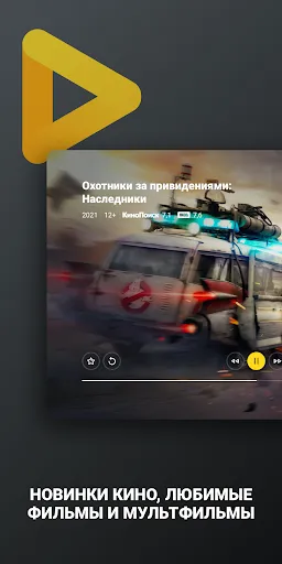 билайн тв - ТВ, кино и сериалы | Games | XWorld