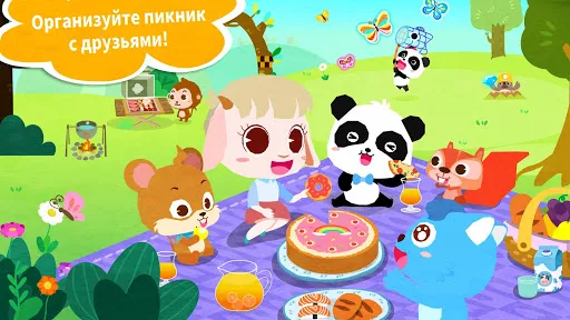 Поход с маленькой пандой | Игры | XWorld