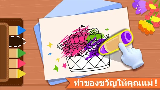 เรื่องราวของบ้านเบบี้แพนด้า | เกม | XWorld