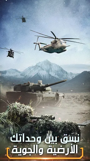 Nida Harb 3: Champions' strife | Permainan | XWorld Nida Harb 3: Champions' strife | Permainan | XWorld