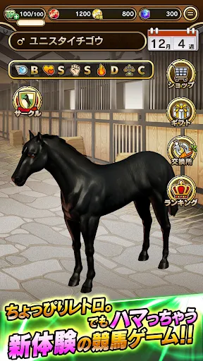 UNIVERSAL STALLION【競馬ゲーム】 | เกม | XWorld