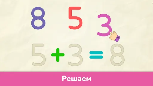 Учим цифры - игры для детей | Игры | XWorld Учим цифры - игры для детей | Игры | XWorld