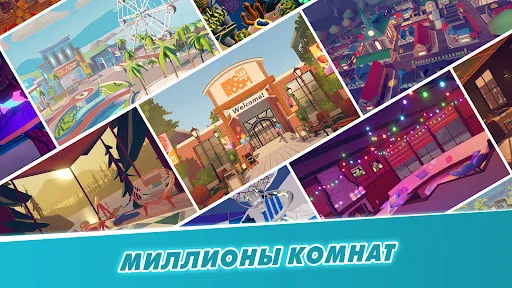 Rec Room | Игры | XWorld