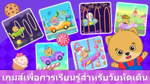 เกมรถสำหรับเด็กและวัยเตาะแตะ | เกม | XWorld