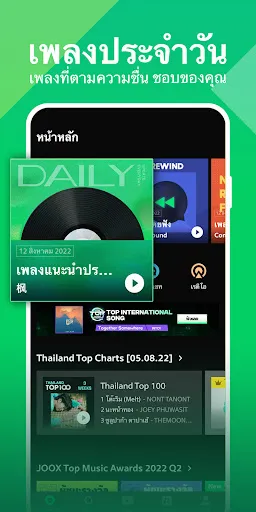 JOOX - เพลงคุณภาพสูง | เกม | XWorld