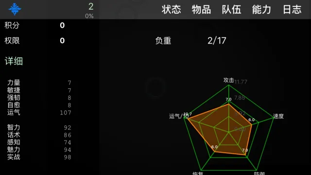 求生无限: 无限流角色扮演大冒险 | Games | XWorld