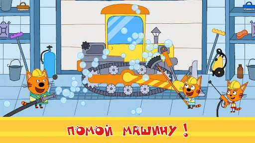 Три Кота: машинки и стройка! | Игры | XWorld