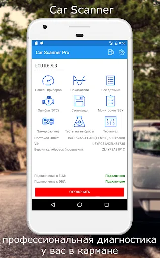 Car Scanner ELM OBD2 | Игры | XWorld