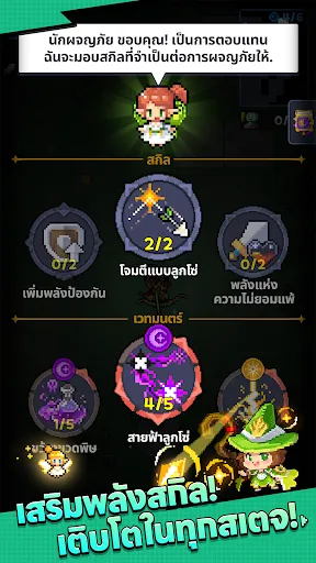 FairyTale Quest | เกม | XWorld