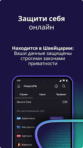 Proton VPN: быстро и безопасно | Игры | XWorld