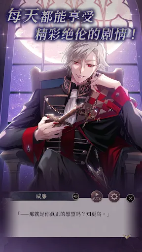 美男恶徒 - 暗夜中绽放的邪恶之恋 | Permainan | XWorld