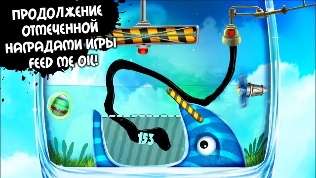 Feed Me Oil 2 | Игры | XWorld