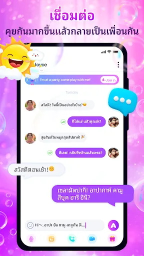 Naco - แชท & ปาร์ตี้ | เกม | XWorld