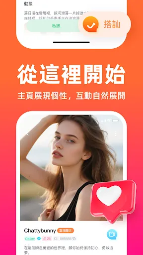 伴聊 | Permainan | XWorld
