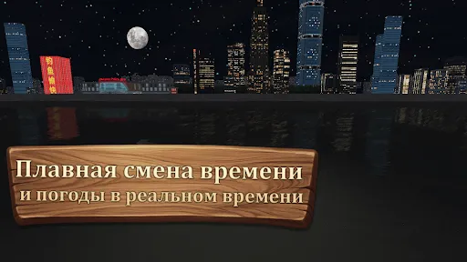 Реальная рыбалка 2: Online 3D | Игры | XWorld Реальная рыбалка 2: Online 3D | Игры | XWorld