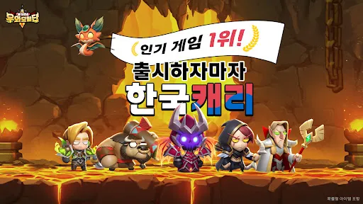 우와 모험단 | เกม | XWorld 우와 모험단 | เกม | XWorld