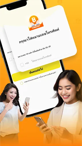FinReady-กู้เงินง่าย ๆ | เกม | XWorld