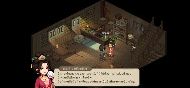 Hero's Adventure | เกม | XWorld