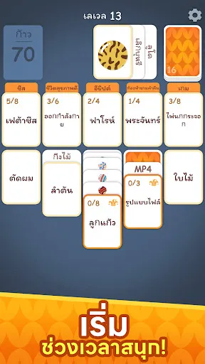 เวิร์ดโซลิแทร์: Associate Word | เกม | XWorld เวิร์ดโซลิแทร์: Associate Word | เกม | XWorld