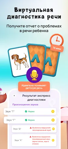 Логопотам: игры, развитие речи | juego | XWorld