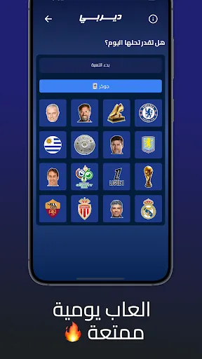Derby - ديربي | Permainan | XWorld