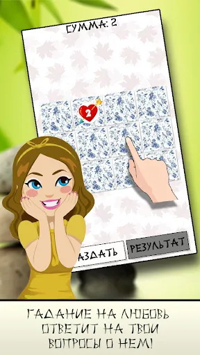 Гадание Фэн-Шуй Пасьянс | Игры | XWorld Гадание Фэн-Шуй Пасьянс | Игры | XWorld