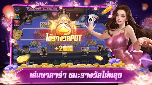เก้าเกเซียนไทย ป๊อกเด้ง ไฮโล | Games | XWorld