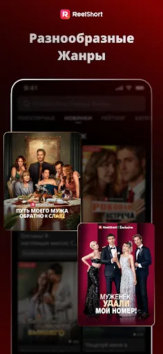 ReelShort - Stream Drama & TV | Игры | XWorld ReelShort - Stream Drama & TV | Игры | XWorld