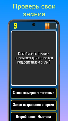 Школьная программа - Викторина | Игры | XWorld