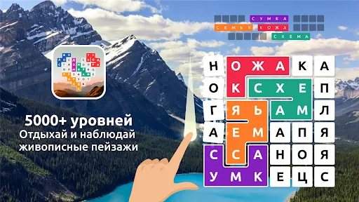 Филворды: Слова Вокруг Света | Игры | XWorld