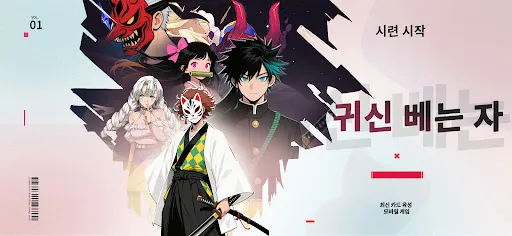 지옥에서 온 검객 | 游戏 | XWorld