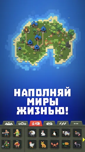 WorldBox - Симулятор Бога | Игры | XWorld