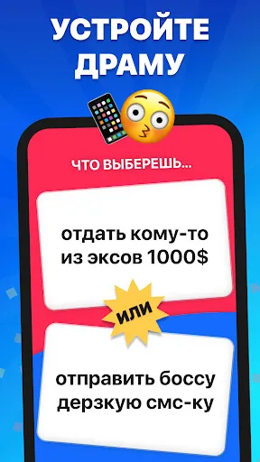 Что ты выберешь? То или это | Игры | XWorld Что ты выберешь? То или это | Игры | XWorld