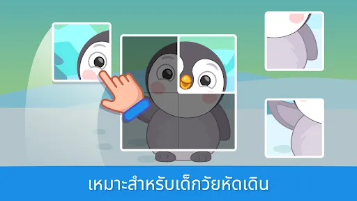 เกมการศึกษาเด็กวัยหัดเดิน | เกม | XWorld