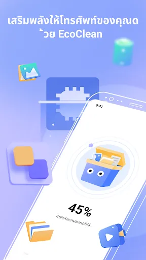 EcoClean | เกม | XWorld