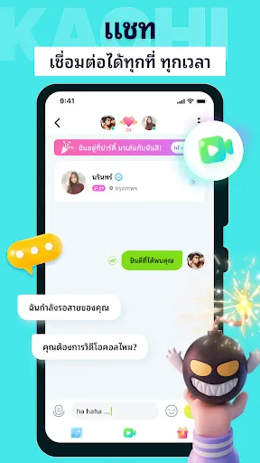 Kachi - แชท โทร และปาร์ตี้ | เกม | XWorld