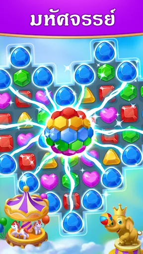 Jewel Blast Time - Match 3 | เกม | XWorld